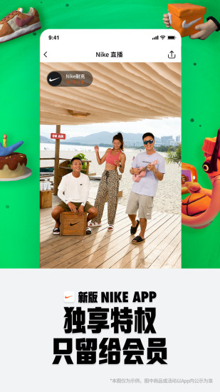 Nike 耐克下载介绍图